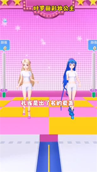 叶罗丽彩妆公主v3.6.3安卓正版下载体验