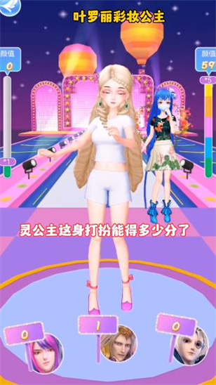 叶罗丽彩妆公主v3.6.3安卓正版下载体验