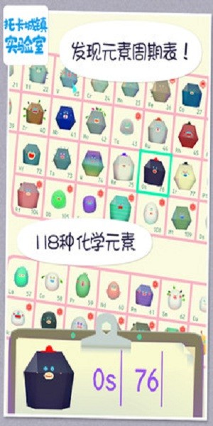 下载托卡城镇实验室v4.9安卓版：全新体验！