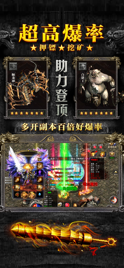 怒火一刀手游v1.3.168下载：安卓版传奇新体验