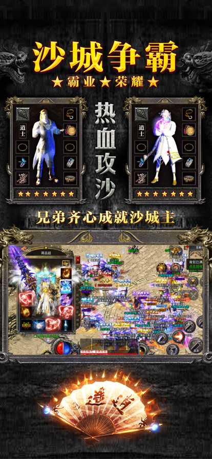 怒火一刀手游v1.3.168下载：安卓版传奇新体验