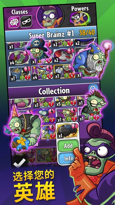 PVZ英雄版v1.39.94内置菜单中文版下载 PVZ英雄版v1.39.94内置菜单中文版下载