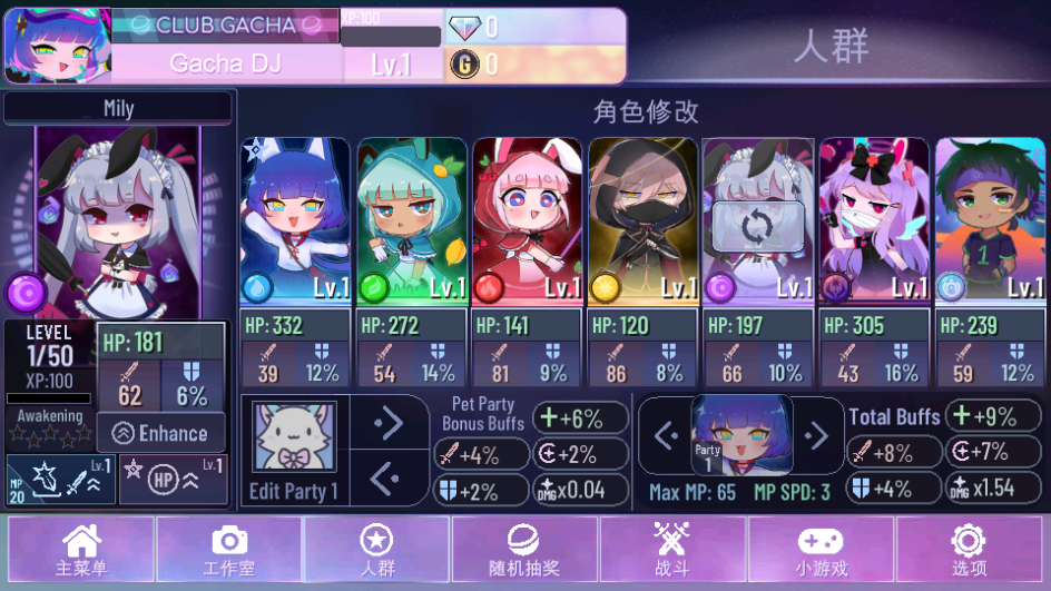 加查not游戏最新v1.1.0官方版:自带人设体验升级 加查not游戏最新v1.1.0官方版:自带人设体验升级