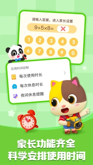 宝宝巴士v8.7.0安卓版下载:儿童早教新体验 宝宝巴士v8.7.0安卓版下载:儿童早教新体验
