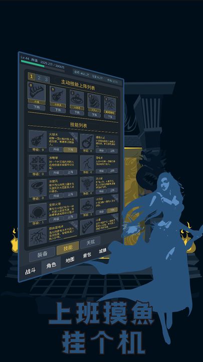 上班摸鱼挂机神器v1.0.0：安卓版下载体验