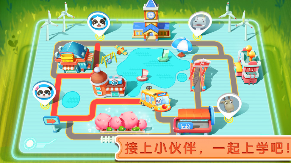 宝宝神奇汽车v9.80.08.20版:全新升级体验! 宝宝神奇汽车v9.80.08.20版:全新升级体验!
