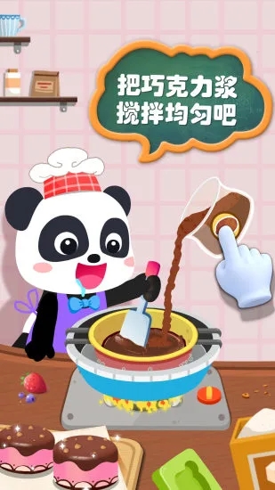 宝宝手工零食v9.79.00.00最新版下载,儿童美味零食制作指南 宝宝手工零食v9.79.00.00最新版下载,儿童美味零食制作指南