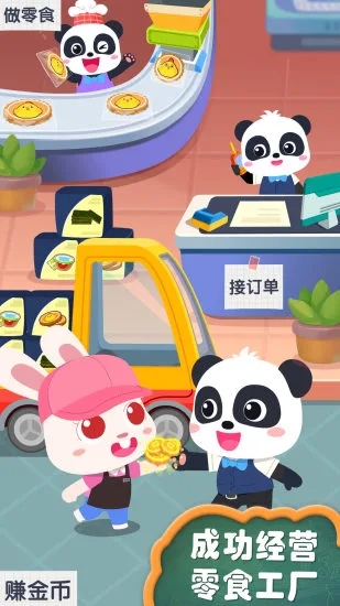 宝宝手工零食v9.79.00.00最新版下载,儿童美味零食制作指南 宝宝手工零食v9.79.00.00最新版下载,儿童美味零食制作指南