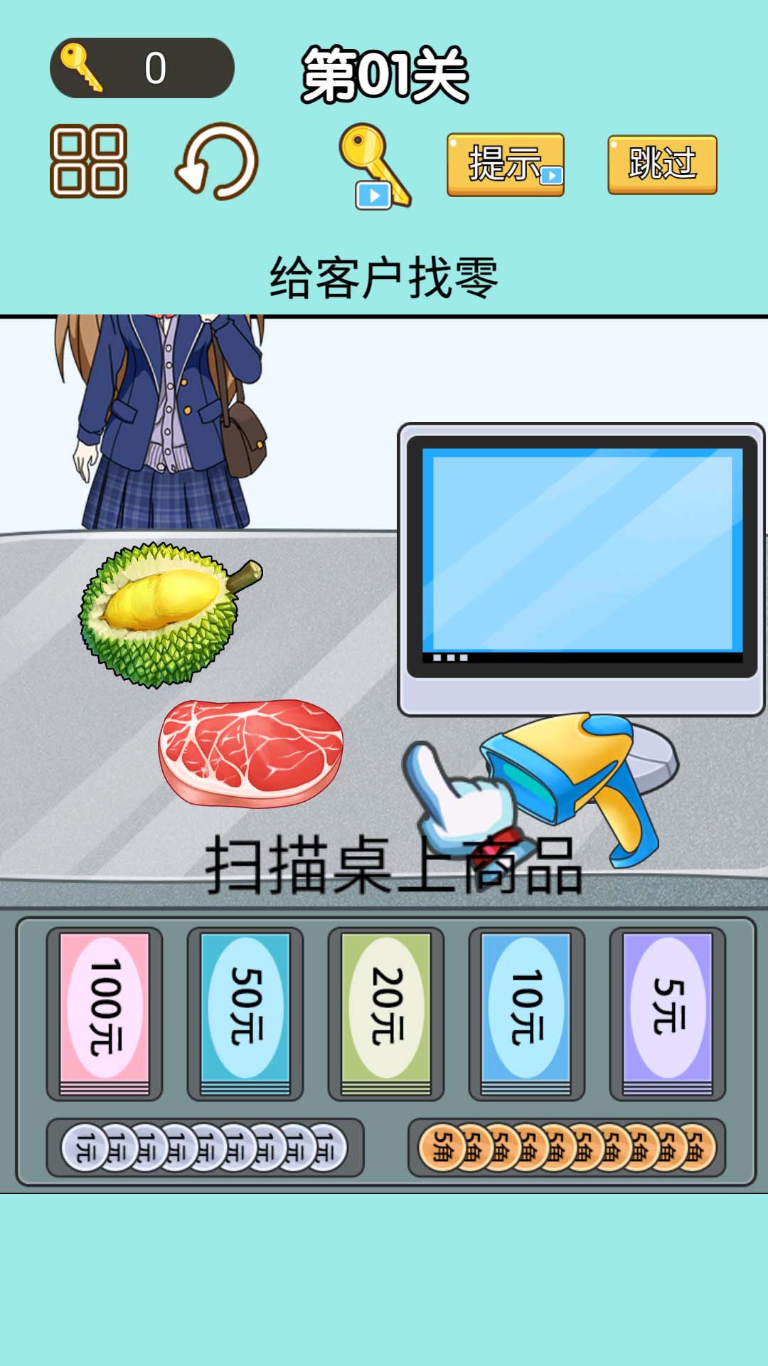 下载找零大师v1.0.0安卓版,智能管理更便捷! 下载找零大师v1.0.0安卓版,智能管理更便捷!