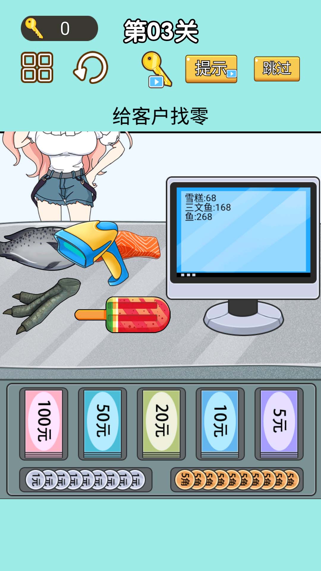 下载找零大师v1.0.0安卓版,智能管理更便捷! 下载找零大师v1.0.0安卓版,智能管理更便捷!