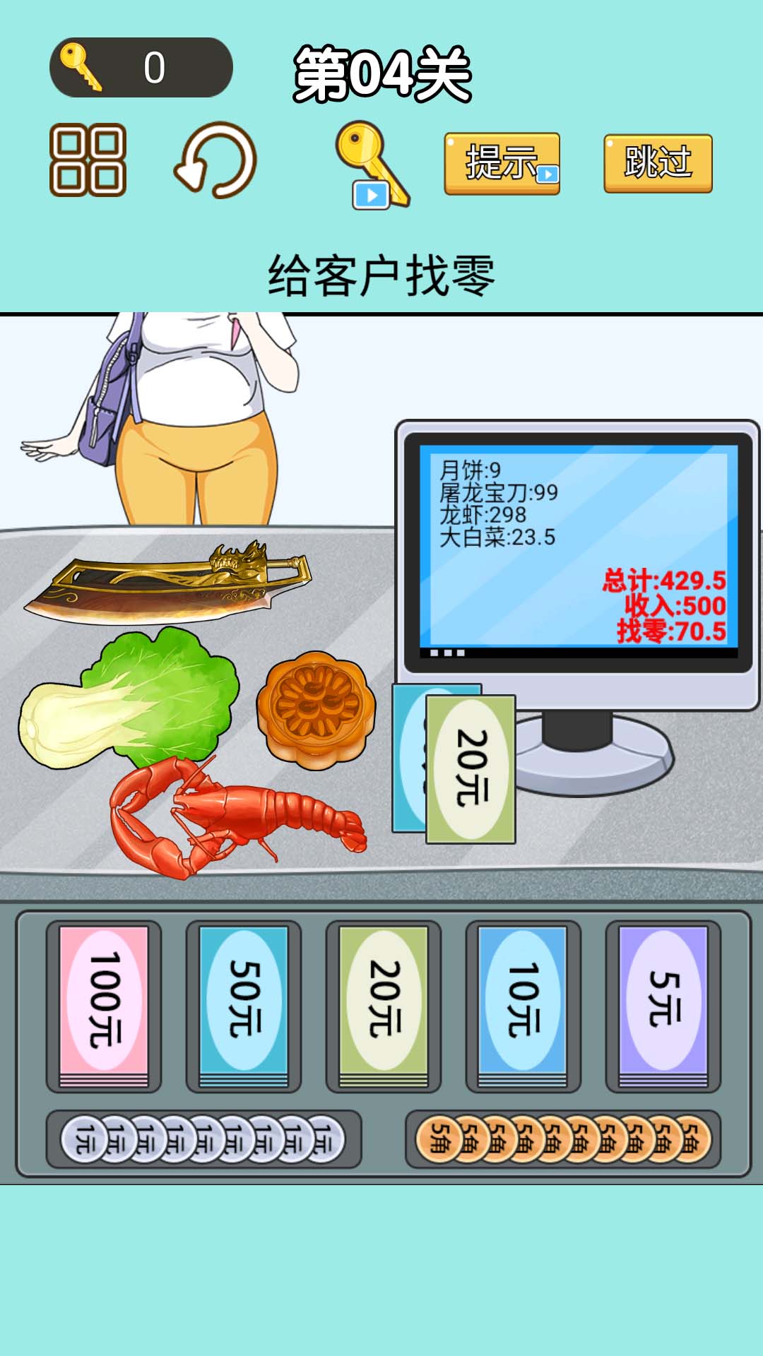 下载找零大师v1.0.0安卓版,智能管理更便捷! 下载找零大师v1.0.0安卓版,智能管理更便捷!