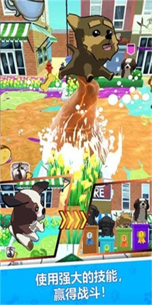 下载Splat Dogs v0.6中文版：喷射涂鸦狗狗游戏