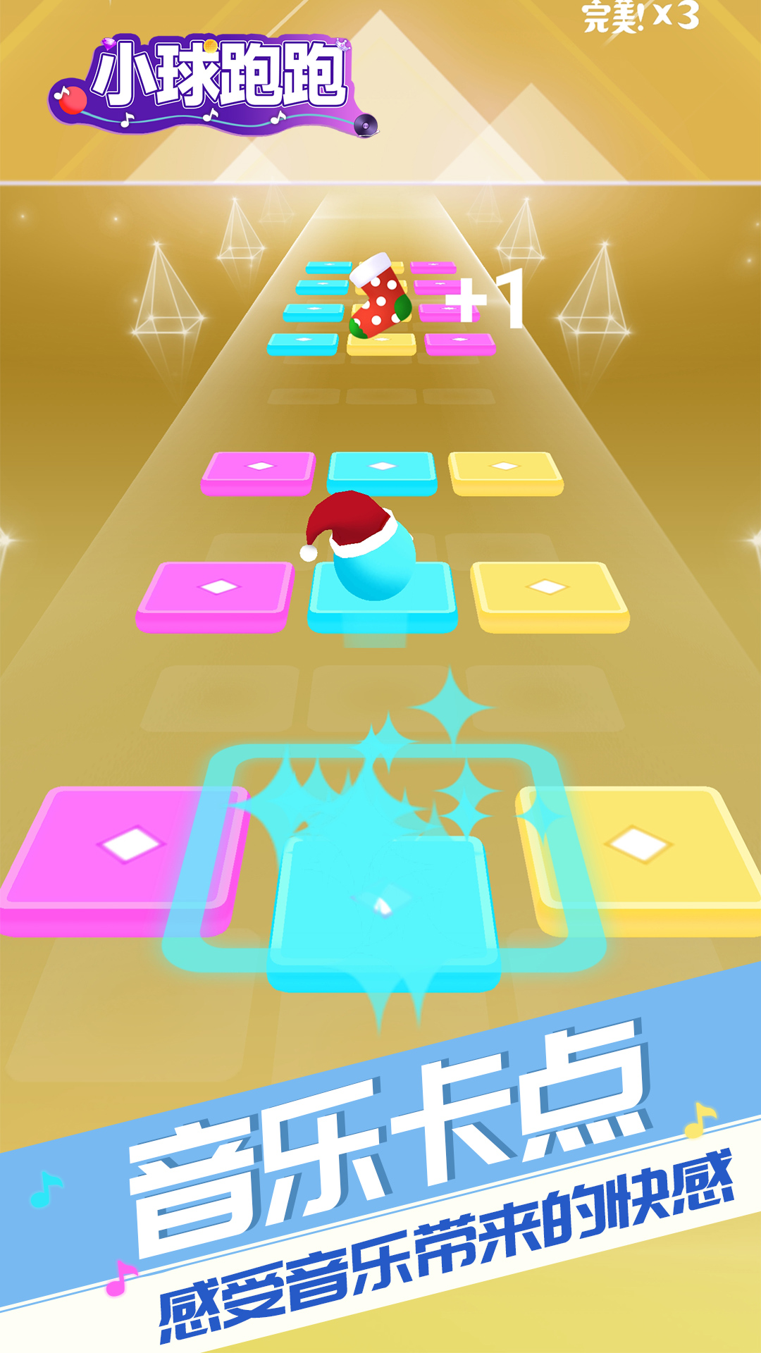 小球跑跑v1.0.0安卓版下载体验_畅快游戏新升级