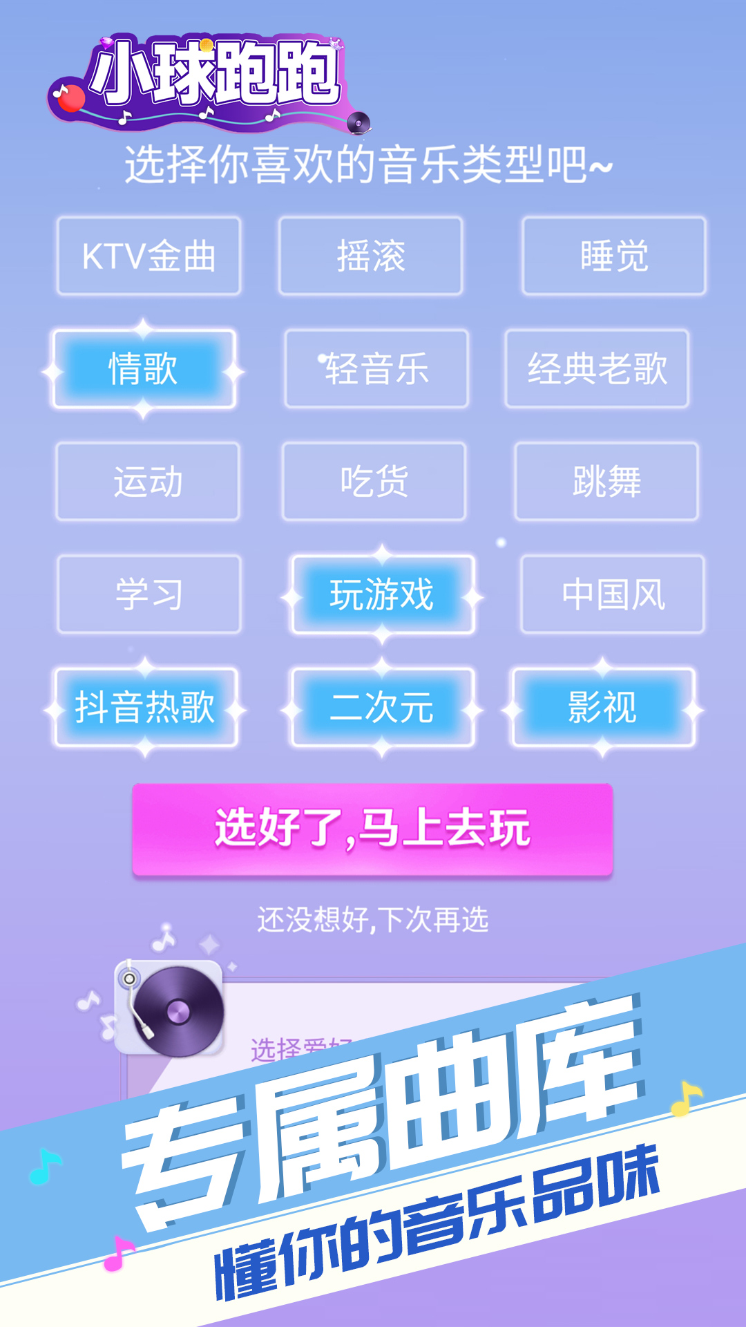 小球跑跑v1.0.0安卓版下载体验_畅快游戏新升级
