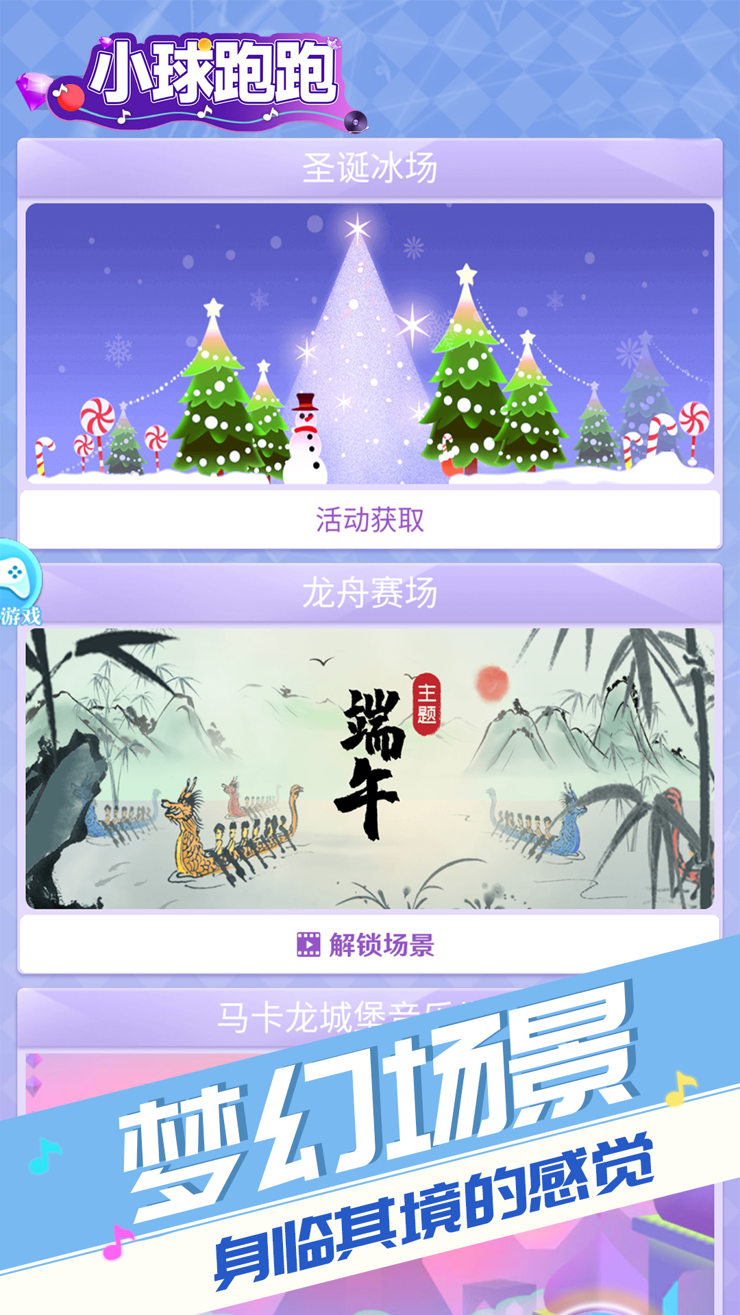 小球跑跑v1.0.0安卓版下载体验_畅快游戏新升级