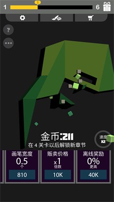 我画线特牛v1.0.2 安卓版下载体验
