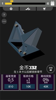 我画线特牛v1.0.2 安卓版下载体验