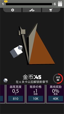 我画线特牛v1.0.2 安卓版下载体验