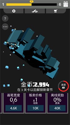 我画线特牛v1.0.2 安卓版下载体验
