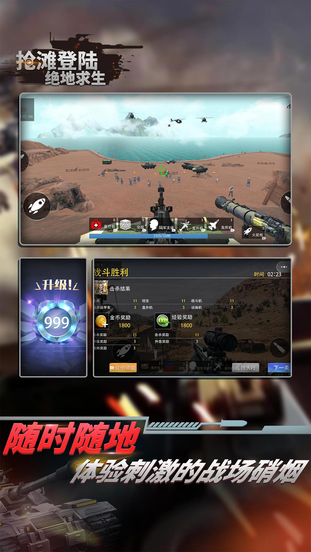 绝地求生v1.0.1安卓版:抢滩登陆新体验 绝地求生v1.0.1安卓版:抢滩登陆新体验