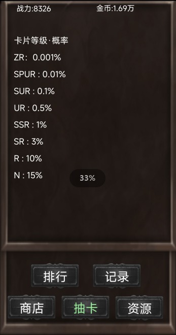 抽卡世界v1.00.12安卓版下载:最新游戏更新体验 抽卡世界v1.00.12安卓版下载:最新游戏更新体验