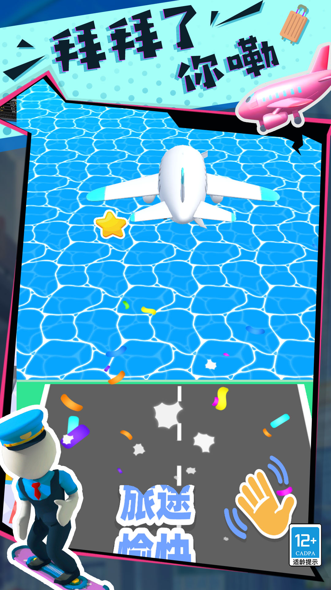 快乐打工生活v1.0.1216版:最新游戏下载体验 快乐打工生活v1.0.1216版:最新游戏下载体验