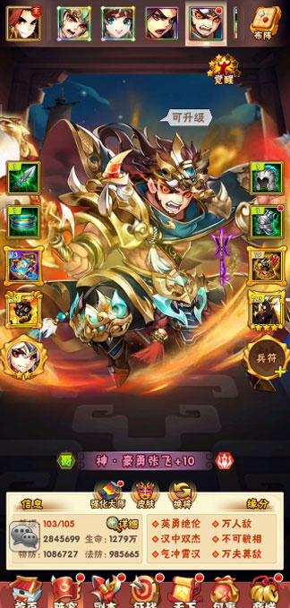 少年三国志零v1.0.10020手游版:手机畅玩经典策略游戏! 少年三国志零v1.0.10020手游版:手机畅玩经典策略游戏!