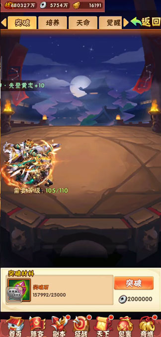 少年三国志零v1.0.10020手游版:手机畅玩经典策略游戏! 少年三国志零v1.0.10020手游版:手机畅玩经典策略游戏!