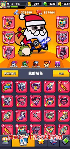 弹壳特攻队v3.3.0官方正版下载 弹壳特攻队v3.3.0官方正版下载