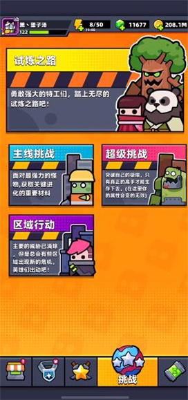 弹壳特攻队v3.3.0官方正版下载 弹壳特攻队v3.3.0官方正版下载
