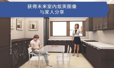 厨房设计师v1113中文版游戏下载体验 厨房设计师v1113中文版游戏下载体验