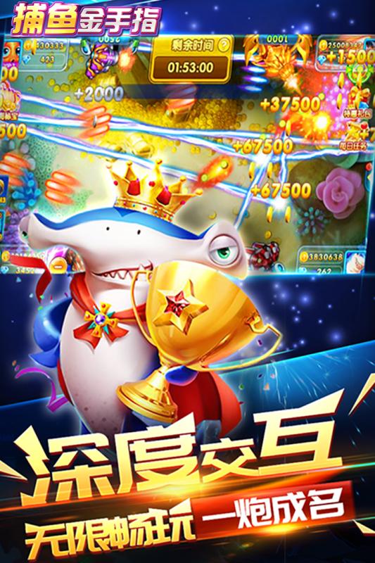下载捕鱼金手指v7.6.6 安卓版，畅享钓鱼乐趣！